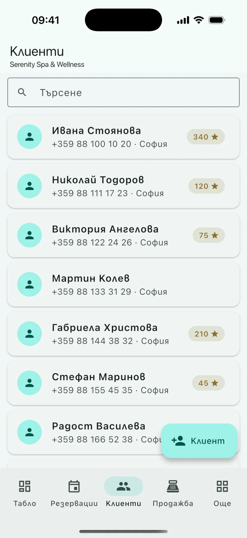 Мобилно приложение HMS Spa — Клиенти