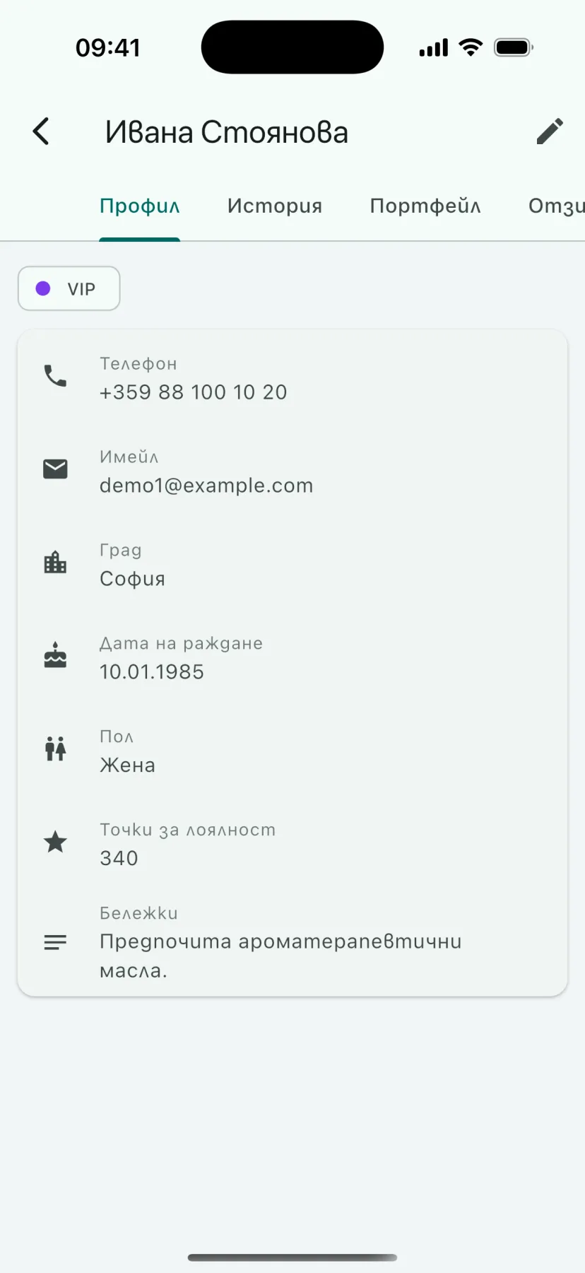 Мобилно приложение HMS Spa — Клиентски картон