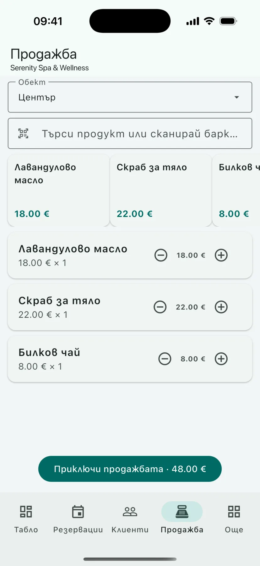Мобилно приложение HMS Spa — Продажба (каса)