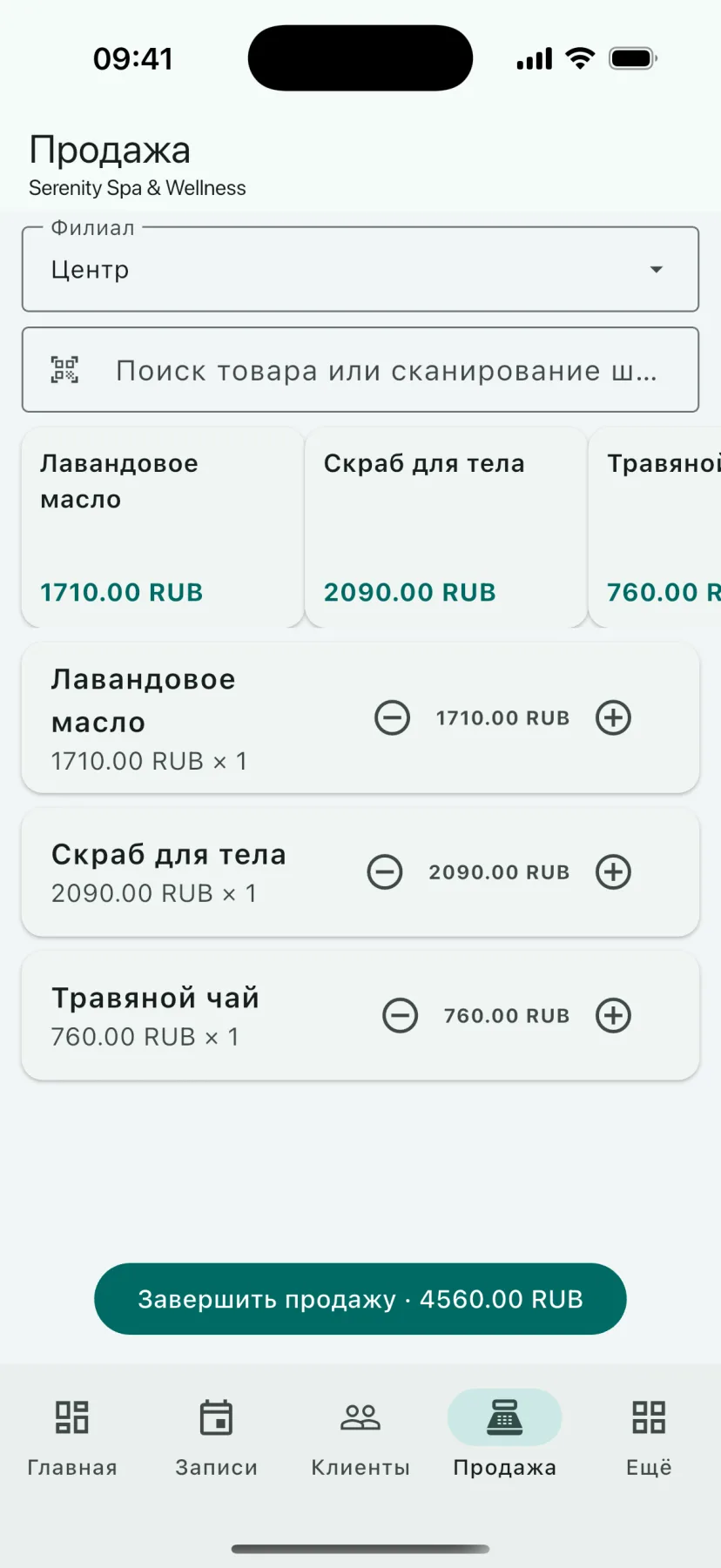 Мобильное приложение HMS Spa — Продажа (касса)