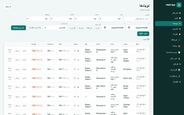 پنل وب HMS Spa — نوبت‌ها